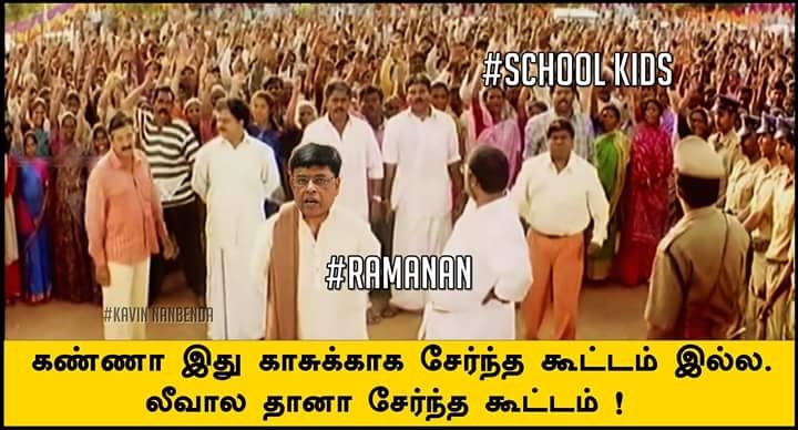 tamil memes latest content page 38 jilljuck ramanan effect 7fd35a4a 6399 4b9a b805 af988e23d091 tamil memes latest content page 38 jilljuck ramanan effect