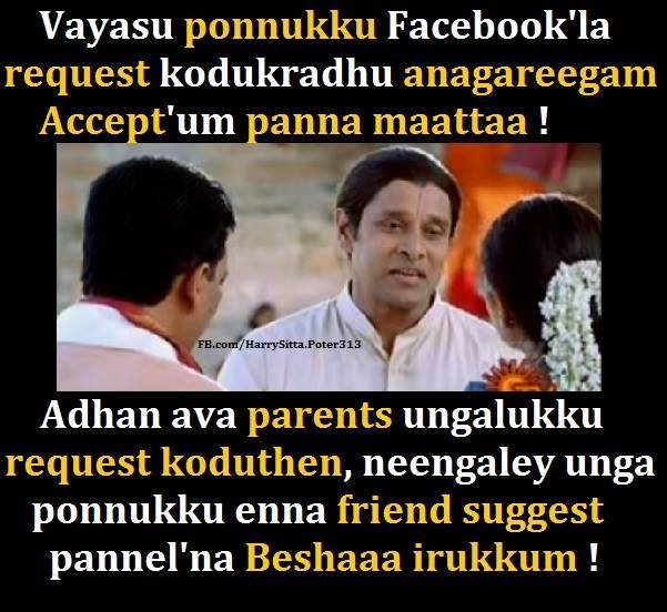 friend request tamil memes f5042094 80a4 403f b81a dfbf511e3b91 friend request tamil memes